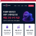 Fake XRP Staking Scheme Stole $19 Million From 71 Investors in South Korea. Source: mk.co.kr