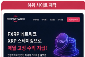 Fake XRP Staking Scheme Stole $19 Million From 71 Investors in South Korea. Source: mk.co.kr